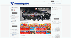 Desktop Screenshot of hummingbird-audio.com
