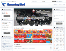Tablet Screenshot of hummingbird-audio.com